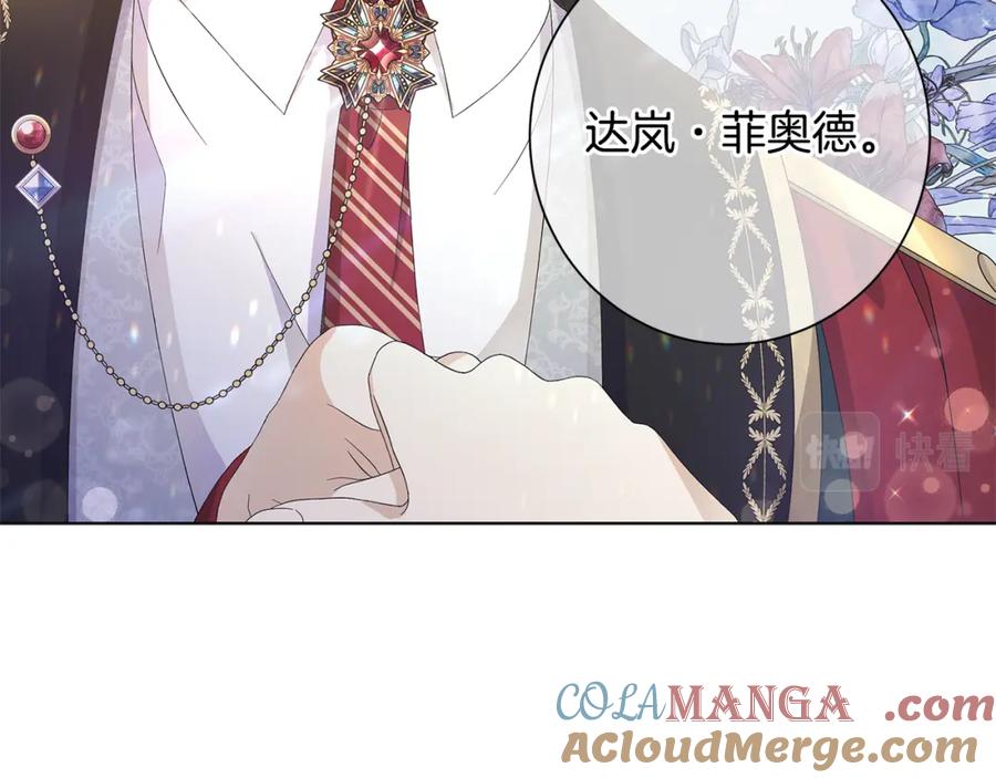 《魔女今生要随心所欲》第24话 坦白 第89页
