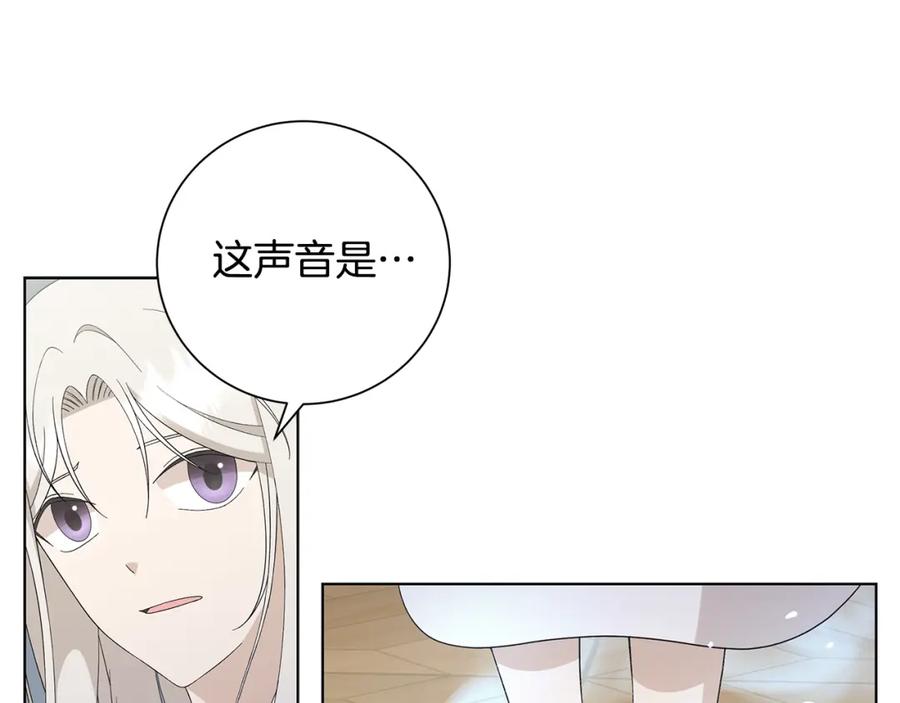 《魔女今生要随心所欲》第25话 终成眷属 第92页
