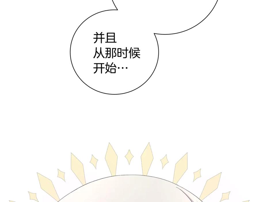 《魔女今生要随心所欲》第25话 终成眷属 第75页