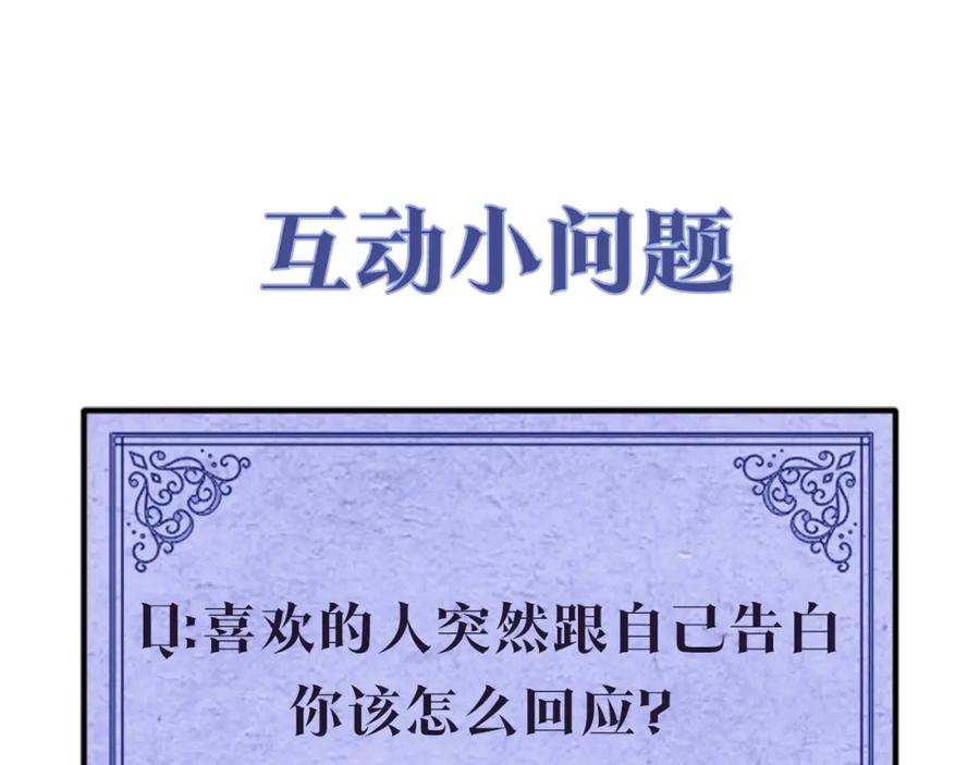 《魔女今生要随心所欲》第25话 终成眷属 第130页