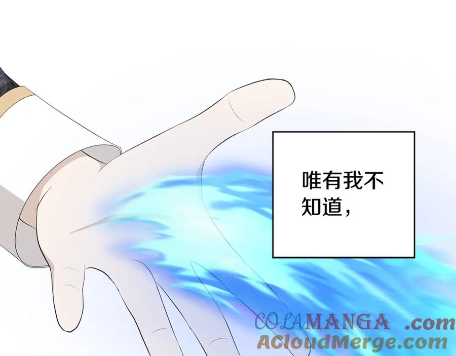 《魔女今生要随心所欲》第25话 终成眷属 第29页