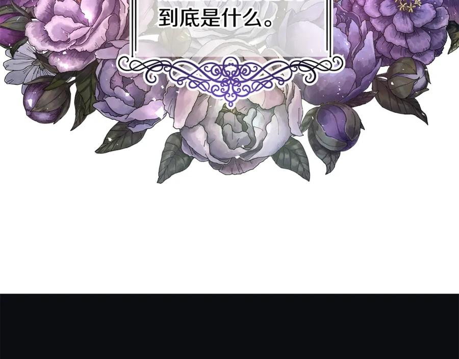 《魔女今生要随心所欲》第25话 终成眷属 第34页