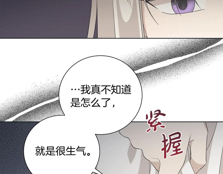 《魔女今生要随心所欲》第25话 终成眷属 第59页