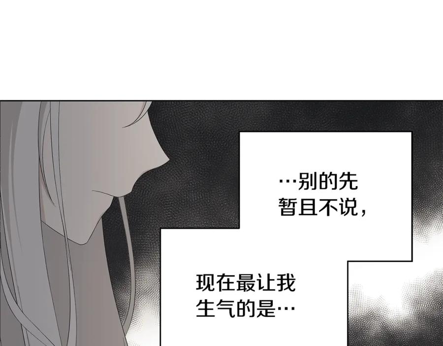 《魔女今生要随心所欲》第25话 终成眷属 第36页