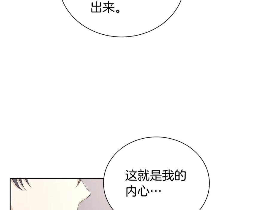 《魔女今生要随心所欲》第25话 终成眷属 第66页