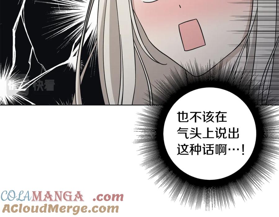 《魔女今生要随心所欲》第25话 终成眷属 第49页