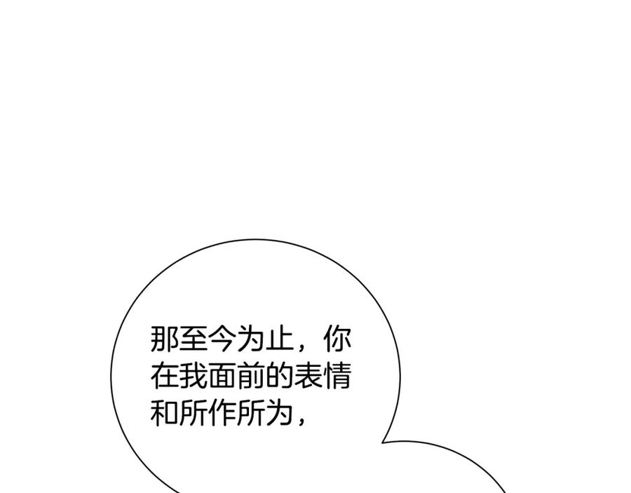 《魔女今生要随心所欲》第25话 终成眷属 第38页