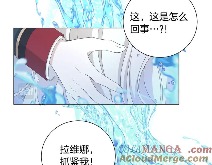 《魔女今生要随心所欲》第25话 终成眷属 第97页