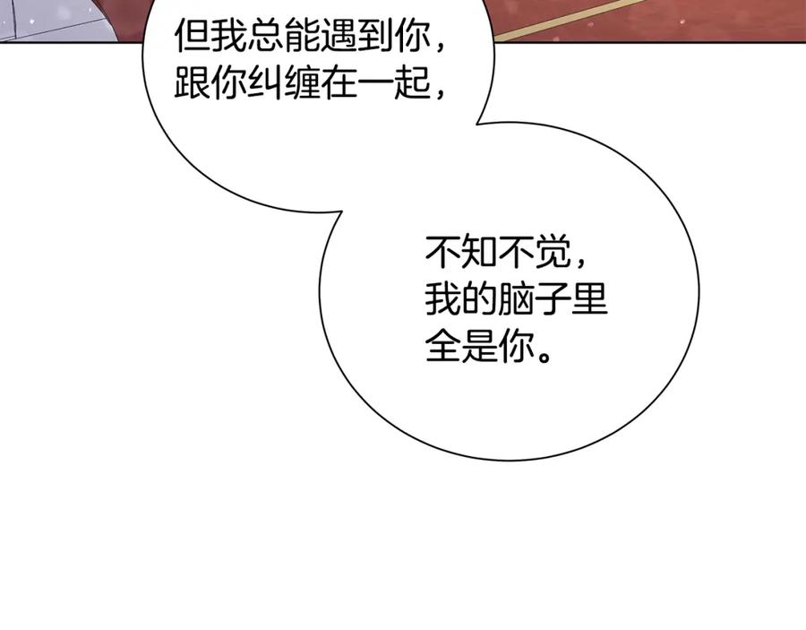 《魔女今生要随心所欲》第25话 终成眷属 第54页