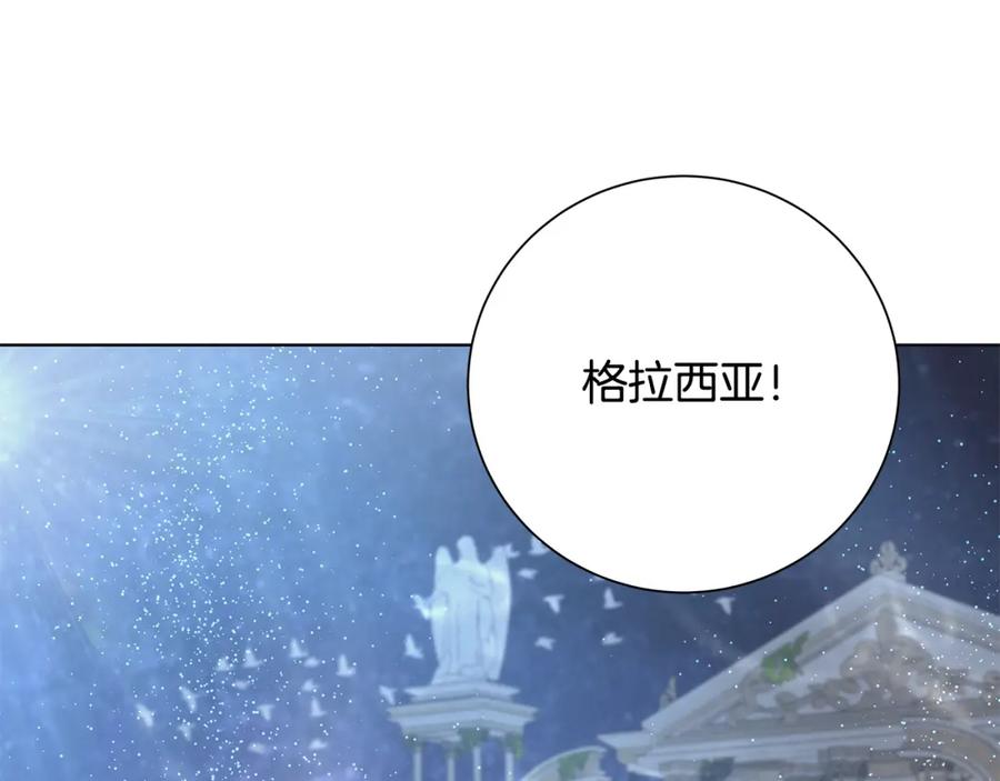 《魔女今生要随心所欲》第25话 终成眷属 第104页