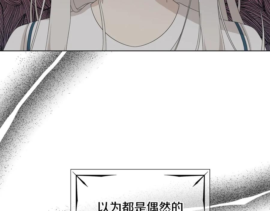 《魔女今生要随心所欲》第25话 终成眷属 第27页