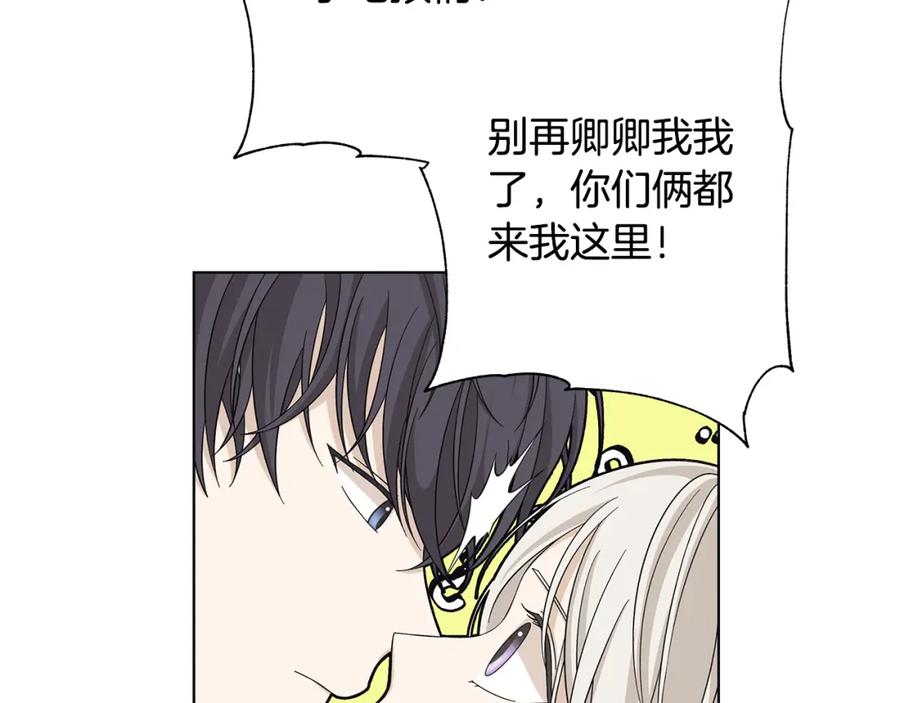 《魔女今生要随心所欲》第25话 终成眷属 第90页