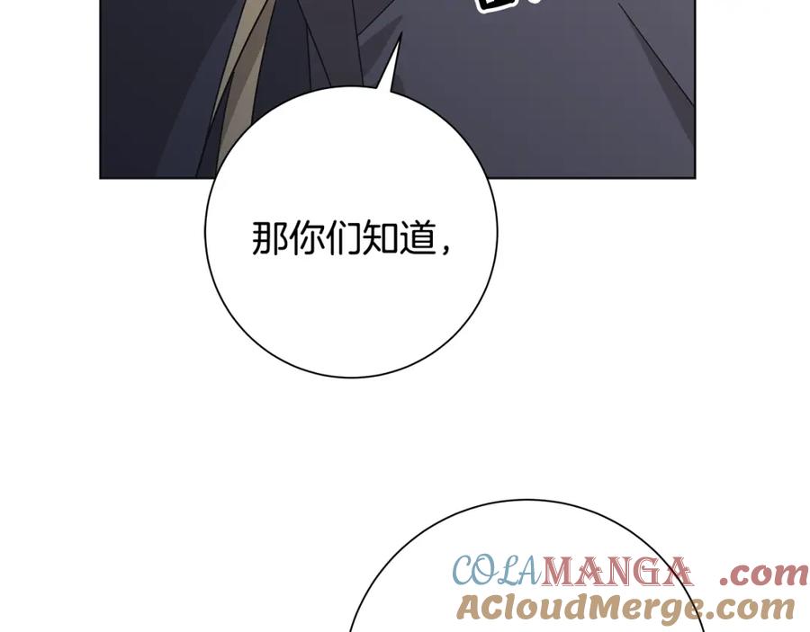 《魔女今生要随心所欲》第25话 终成眷属 第125页