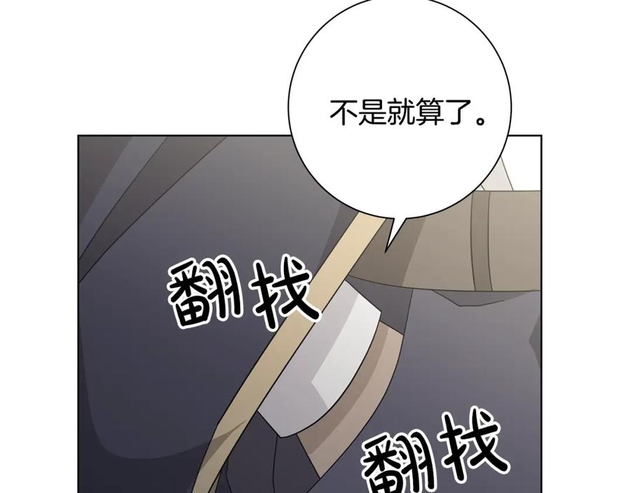 《魔女今生要随心所欲》第25话 终成眷属 第124页