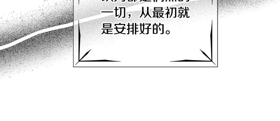 《魔女今生要随心所欲》第25话 终成眷属 第28页