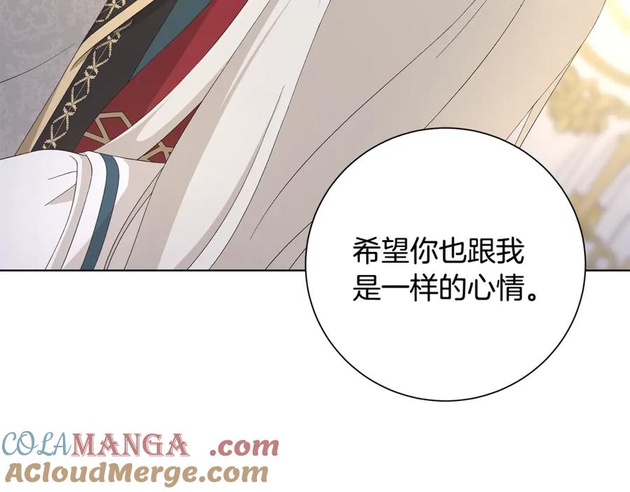 《魔女今生要随心所欲》第25话 终成眷属 第57页
