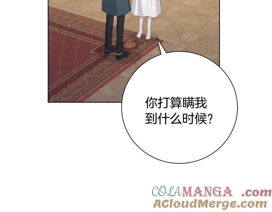 《魔女今生要随心所欲》第25话 终成眷属 第5页