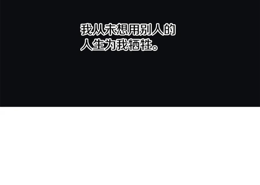 《魔女今生要随心所欲》第25话 终成眷属 第35页