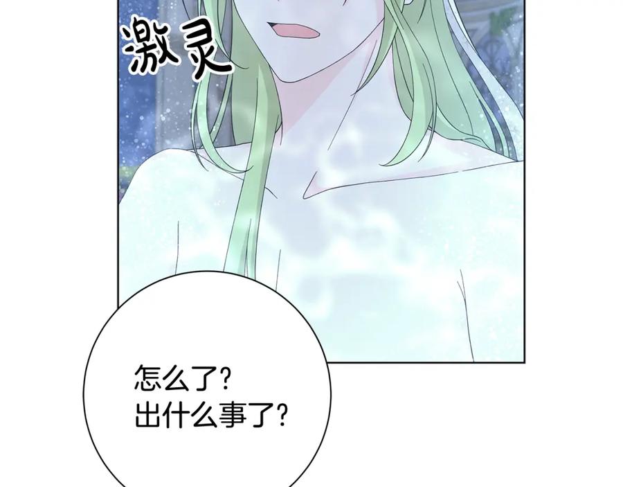 《魔女今生要随心所欲》第26话 考验 第68页