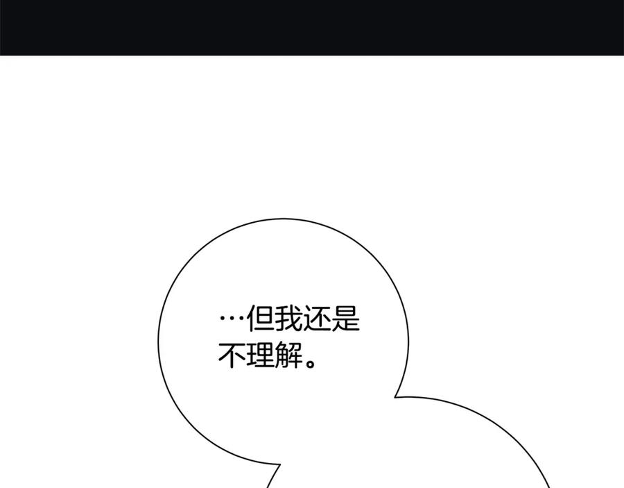 《魔女今生要随心所欲》第26话 考验 第47页