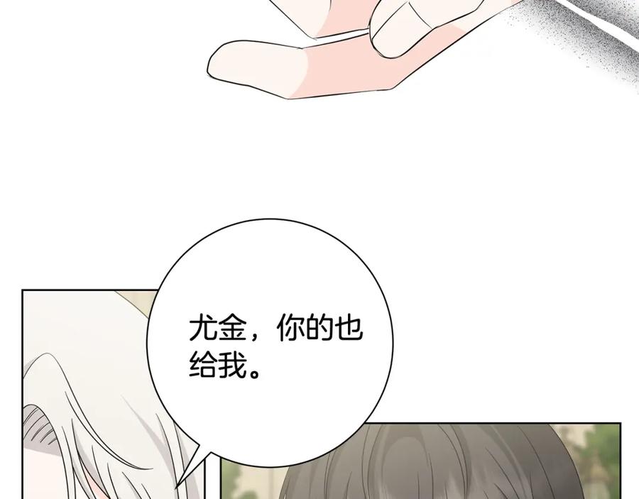 《魔女今生要随心所欲》第26话 考验 第118页