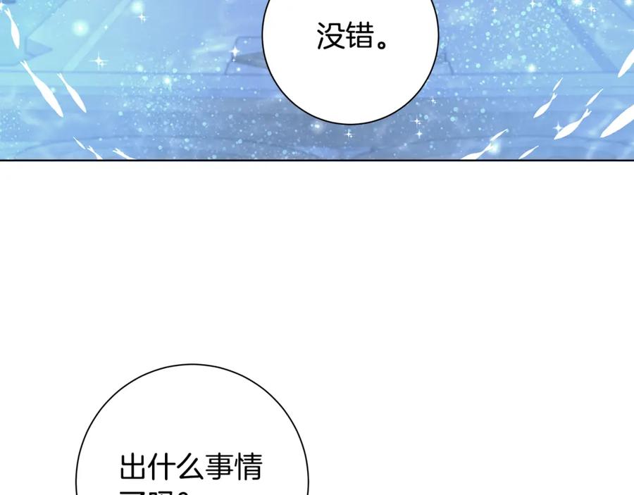 《魔女今生要随心所欲》第26话 考验 第6页