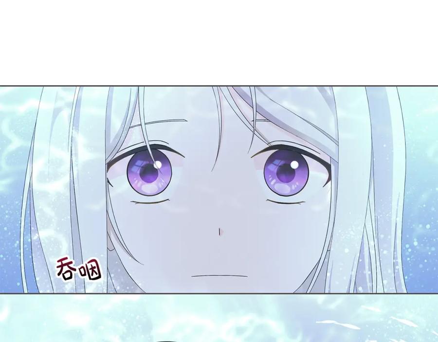 《魔女今生要随心所欲》第26话 考验 第20页