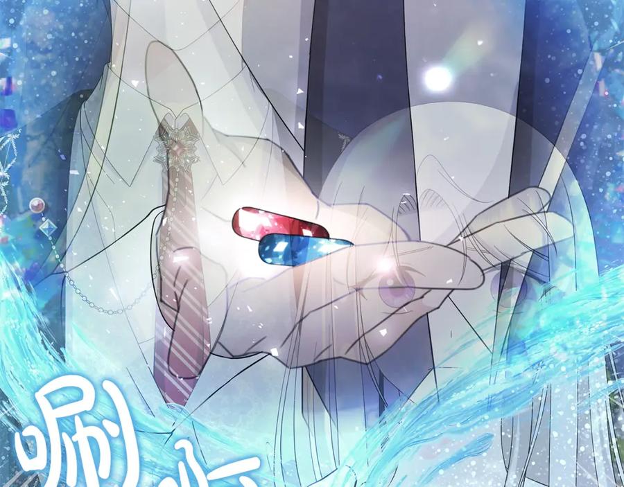 《魔女今生要随心所欲》第26话 考验 第74页