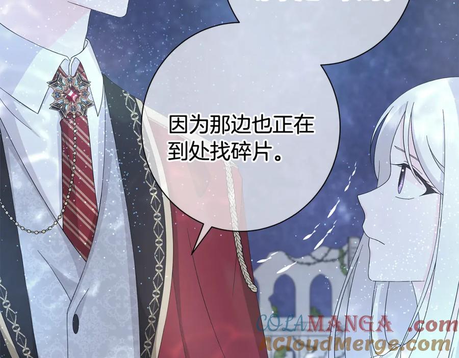 《魔女今生要随心所欲》第26话 考验 第65页