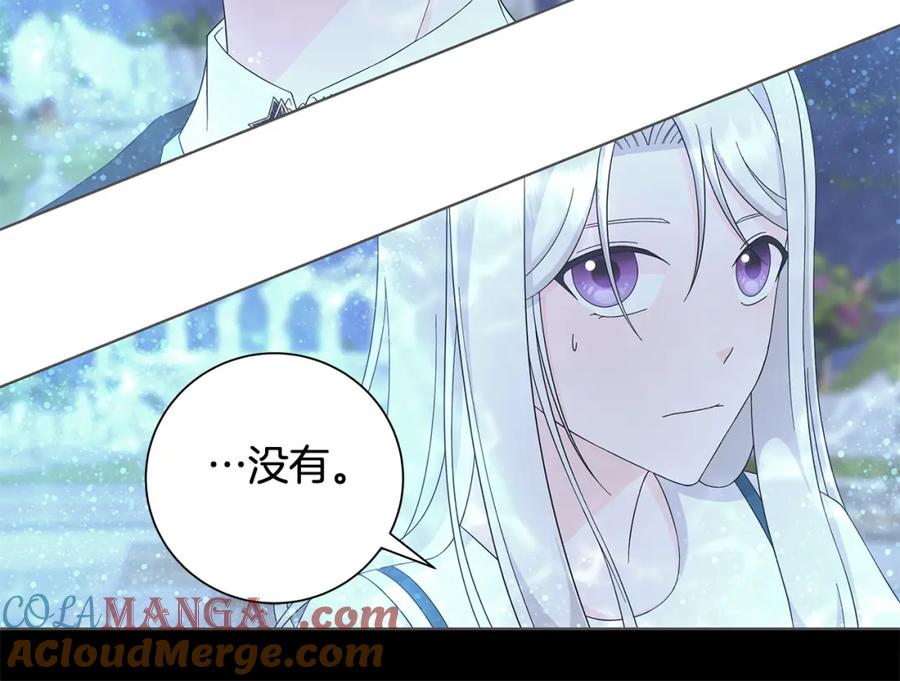 《魔女今生要随心所欲》第26话 考验 第29页