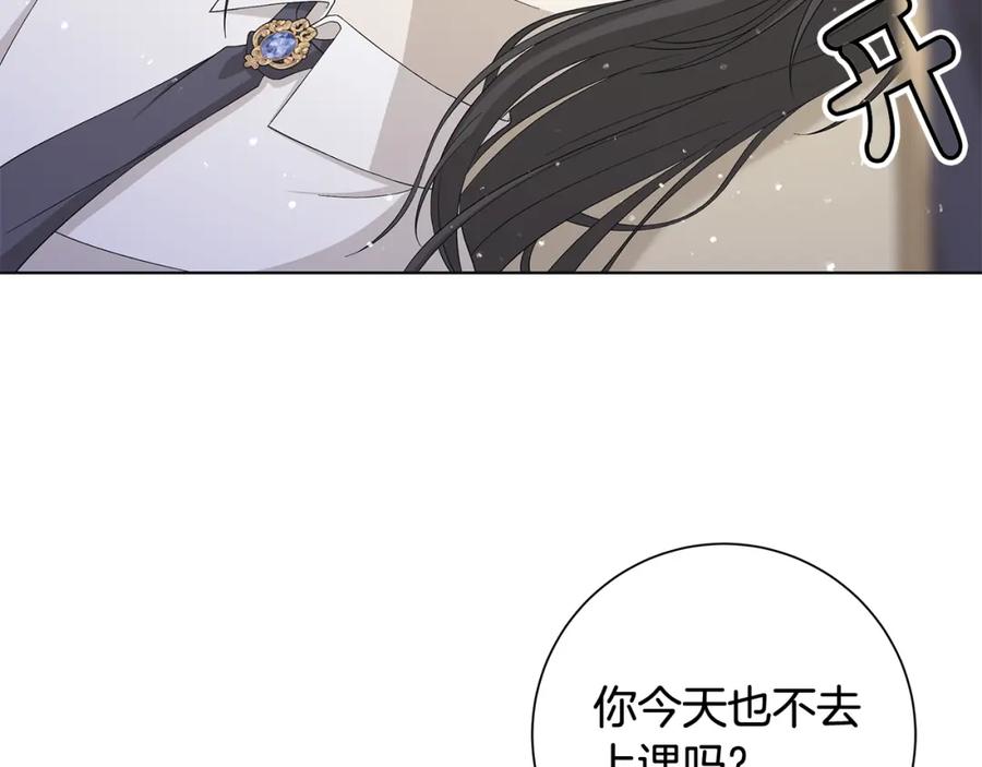 《魔女今生要随心所欲》第26话 考验 第80页