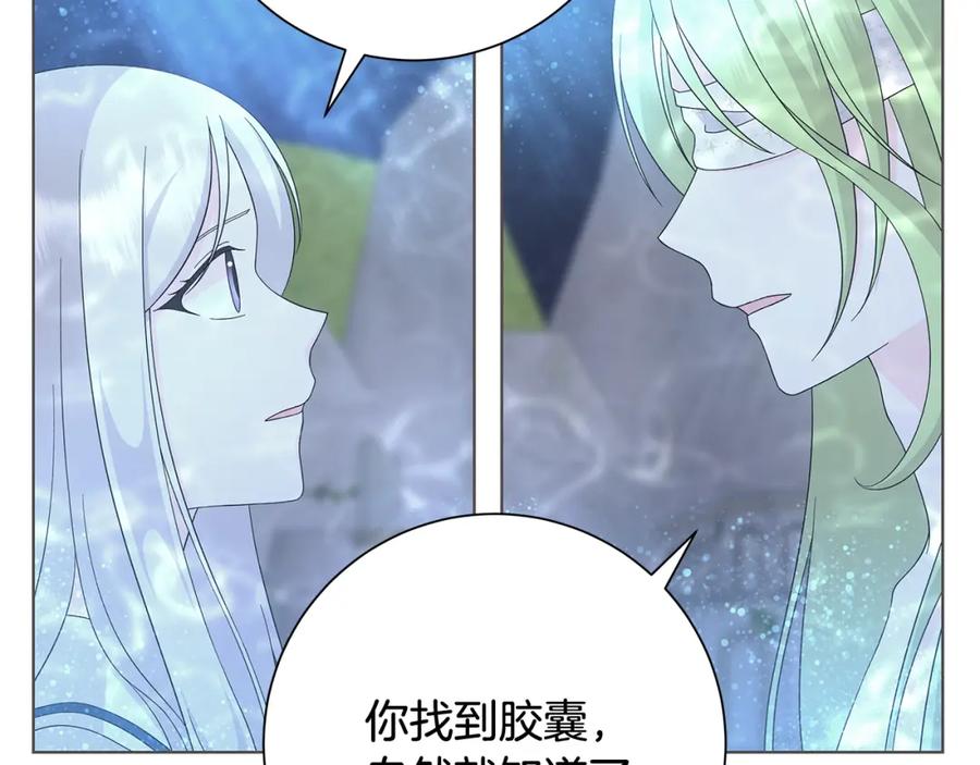 《魔女今生要随心所欲》第26话 考验 第24页