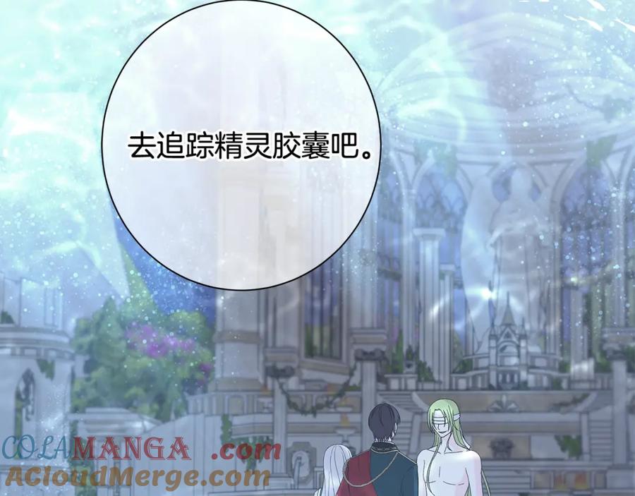 《魔女今生要随心所欲》第26话 考验 第21页