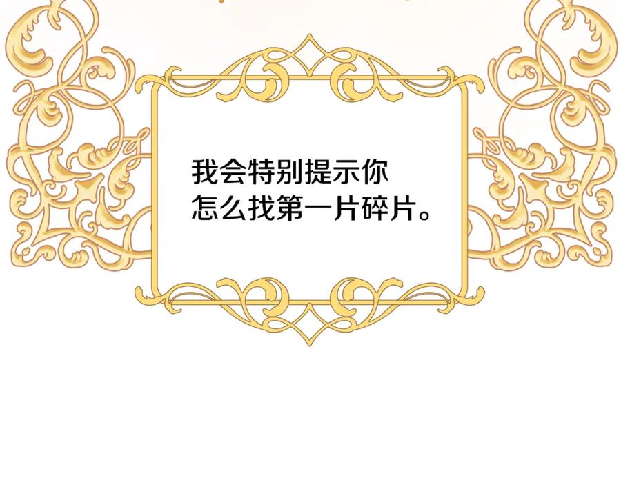 《魔女今生要随心所欲》第26话 考验 第19页
