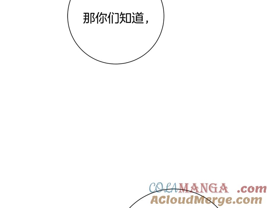 《魔女今生要随心所欲》第26话 考验 第109页