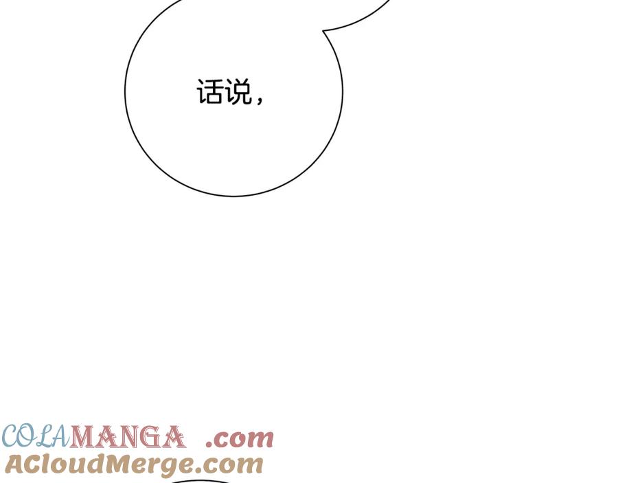 《魔女今生要随心所欲》第26话 考验 第101页