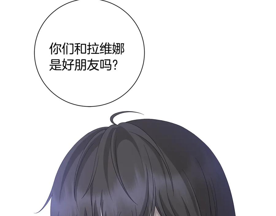 《魔女今生要随心所欲》第26话 考验 第102页