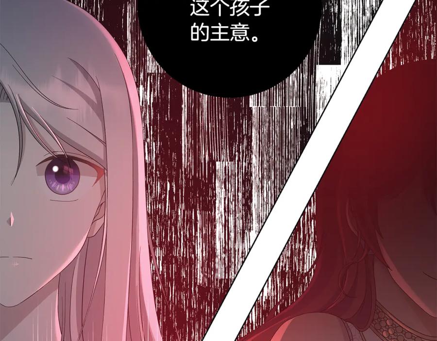 《魔女今生要随心所欲》第26话 考验 第10页