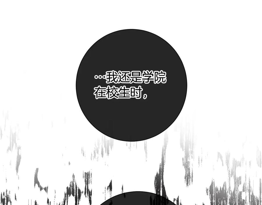 《魔女今生要随心所欲》第26话 考验 第38页