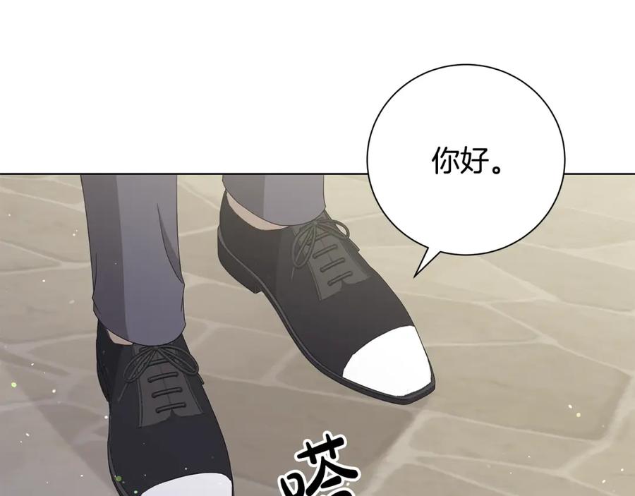 《魔女今生要随心所欲》第26话 考验 第94页