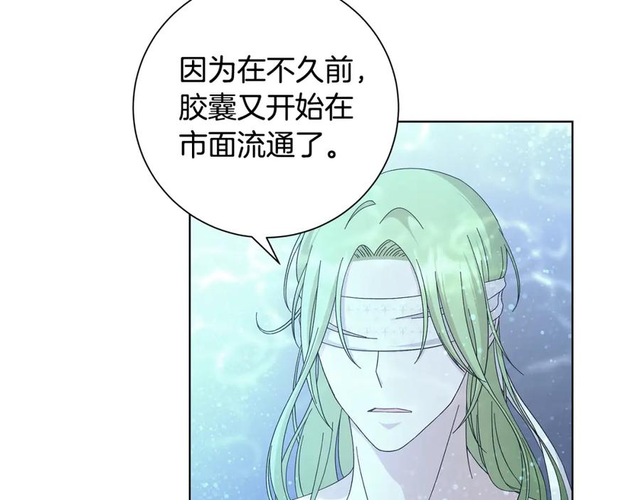 《魔女今生要随心所欲》第26话 考验 第50页