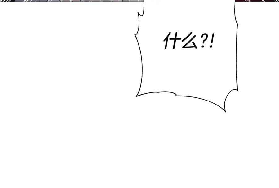 《魔女今生要随心所欲》第26话 考验 第122页
