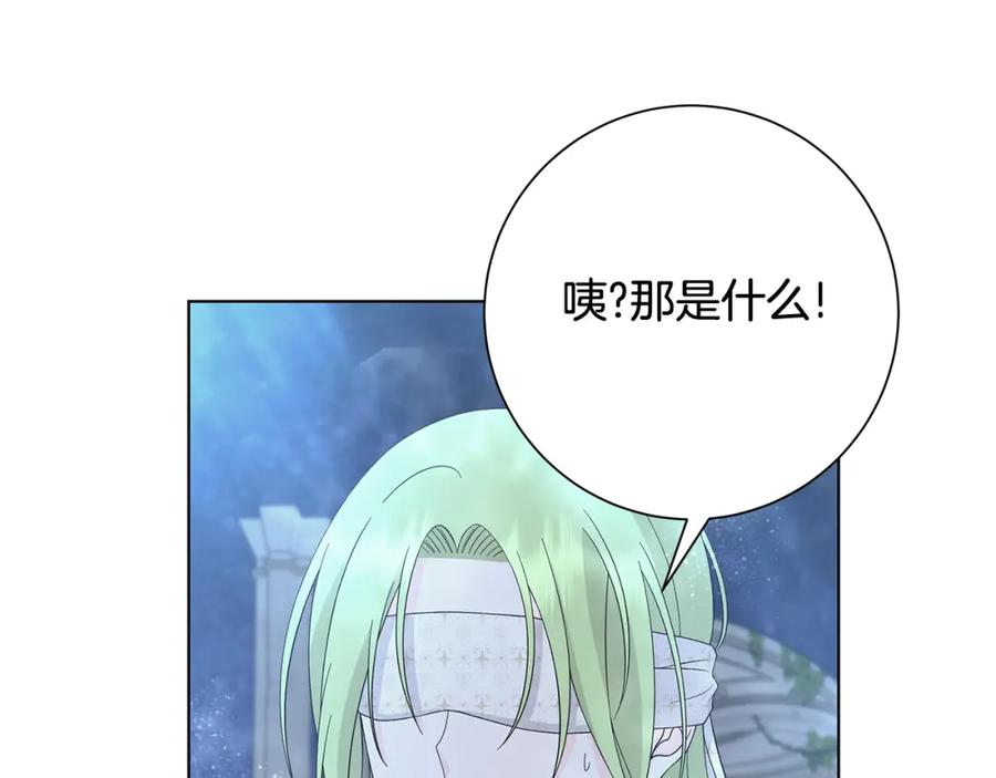 《魔女今生要随心所欲》第26话 考验 第67页