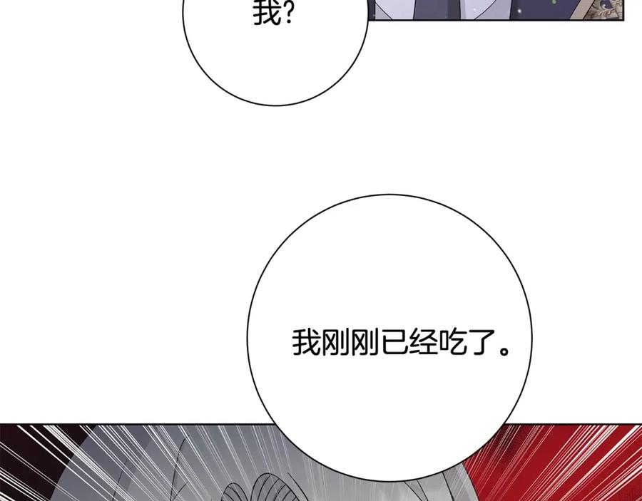 《魔女今生要随心所欲》第26话 考验 第120页