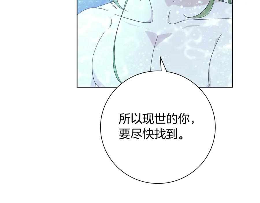 《魔女今生要随心所欲》第26话 考验 第51页