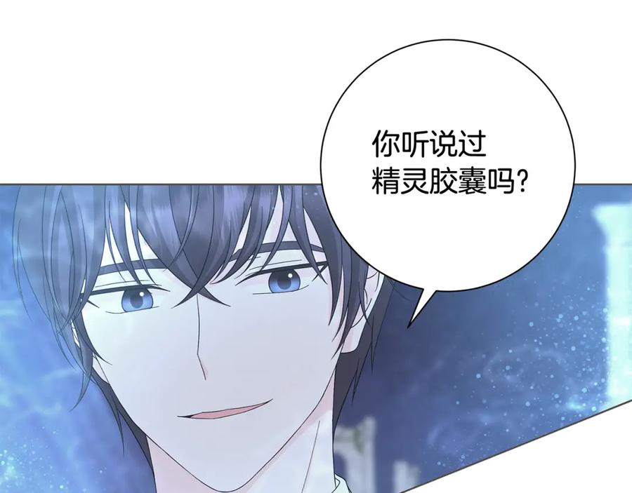 《魔女今生要随心所欲》第26话 考验 第28页