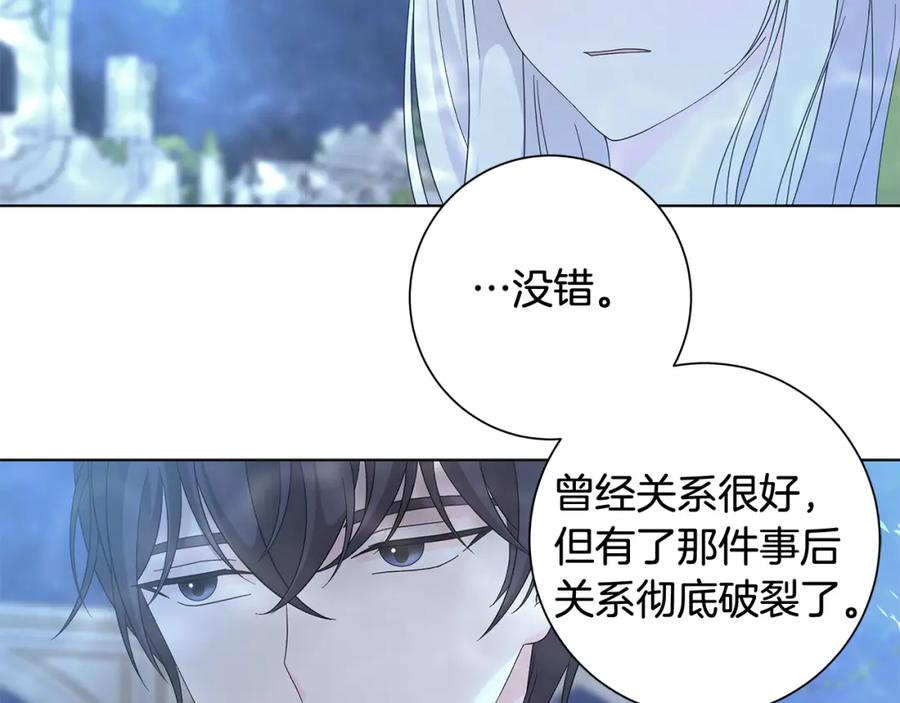 《魔女今生要随心所欲》第26话 考验 第44页