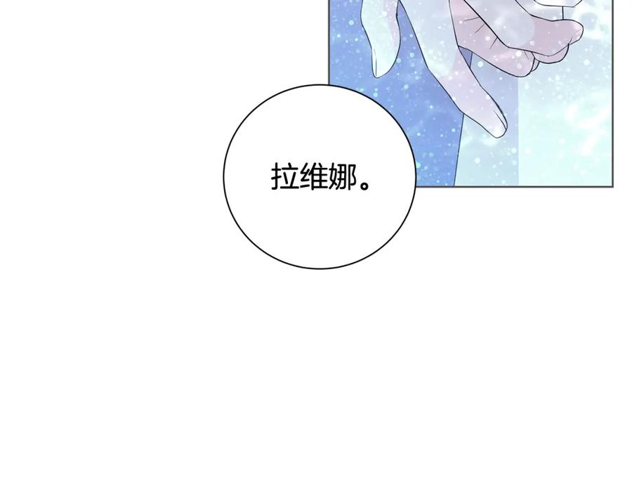 《魔女今生要随心所欲》第26话 考验 第27页