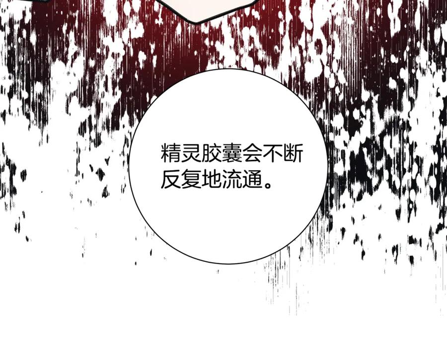 《魔女今生要随心所欲》第26话 考验 第54页