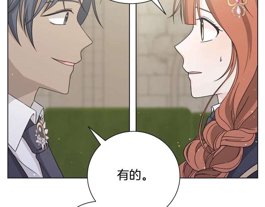 《魔女今生要随心所欲》第26话 考验 第100页